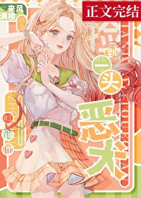 [综漫] 捡到一头恶犬